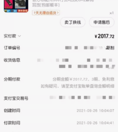 森海塞尔ie300与山灵小尾巴 感兴趣的话...