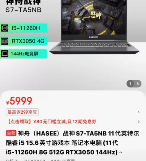?个人闲置游戏本电脑，买了一年多没怎么用过...