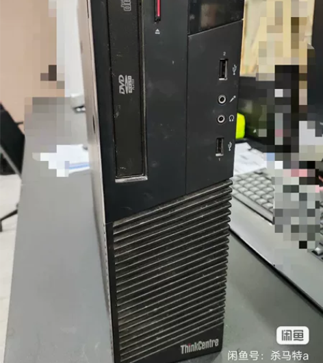 因公司搬迁换新所得!有一台联想小机箱主机便...