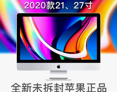 2020款apple苹果一体机电脑台式 i...