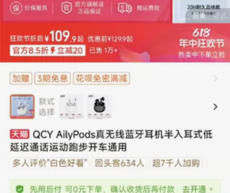 QCY AilyPods真无线蓝牙耳机半入...