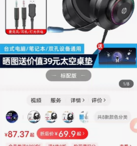 ?HP惠普电脑耳机头戴式电竞游戏降噪有线耳...