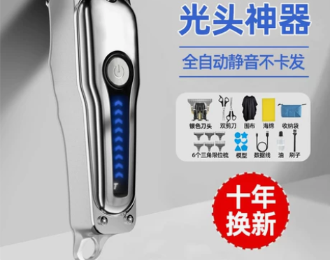理发器电推剪家用理发神器自己剪头发电动剃头...