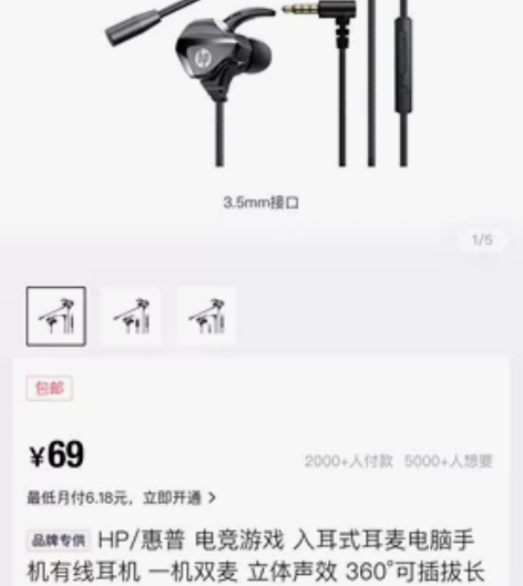 惠普有线耳机 安卓苹果通用 配麦克风 感兴...