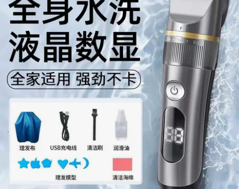 飞快理发器水洗电推剪头发剃发电推子电动剃头...