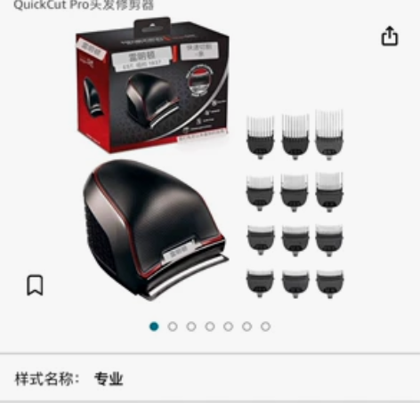 雷明顿Remington HC4300速剪...