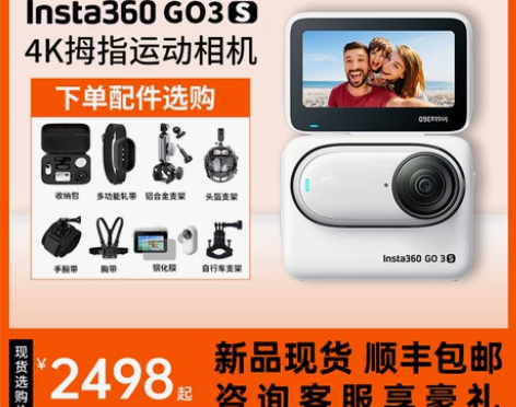 影石Insta360 GO 3S拇指相机v...