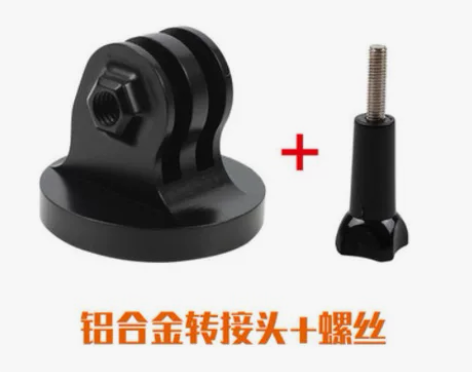 拼手速，全新适用Gopro10铝合金转接头...