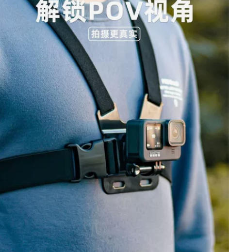胸带适合GoPro山狗大疆insta360...