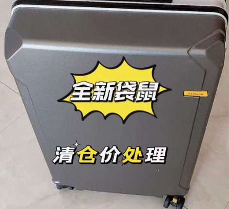 【低价转让】处理全新袋鼠行李箱铝框结实大容...