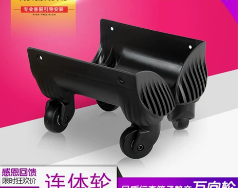 行李箱拉杆箱轮子配件万向轮皮箱维修滑轮轱辘...