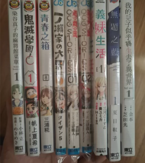 散本 鬼灭学园 青春之箱 一之濑 义妹生活...