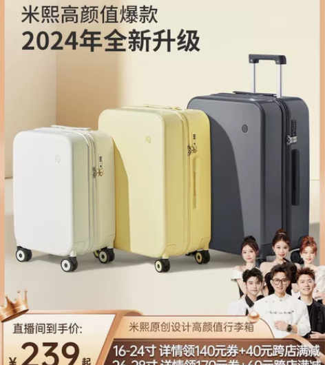 【米熙正品 全新未拆封】速度拍!!拍李佳琦...