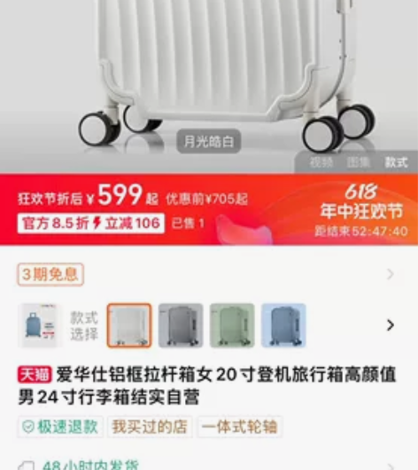 出一款爱华仕品牌月光皓白色拉杆箱。 全新未...