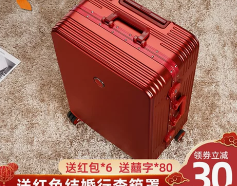 24寸行李箱2024新款结婚女方陪嫁酒红色...