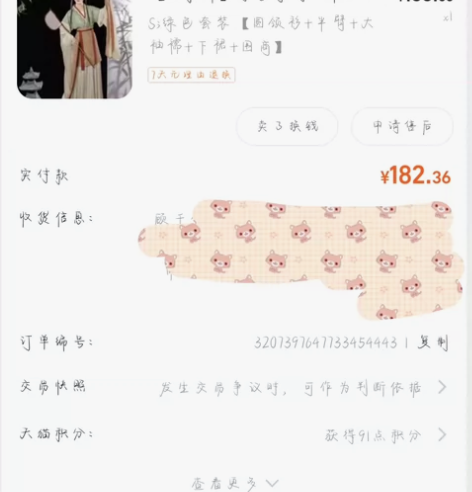 柒邑汉服 穿二洗二，还是不太喜欢，标价包邮...