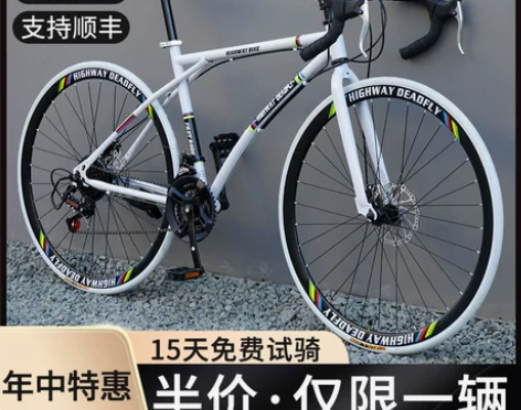 ?公路自行车赛车变速活飞弯把超快竞速超轻实...