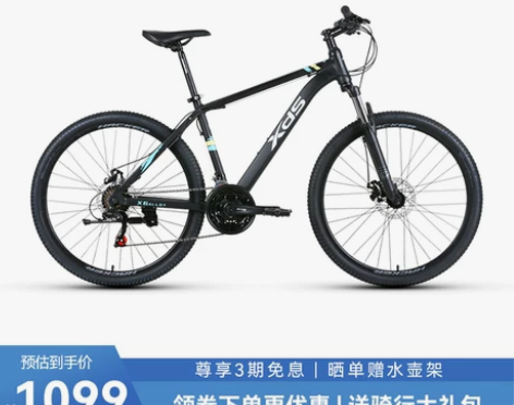 喜德盛山地车铝合金车架黑客350/380山...