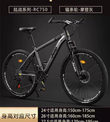 全新Jeep山地车出售 感兴趣的话点“我想...