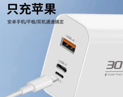 适用于苹果PD30W快充头iPhone反向...