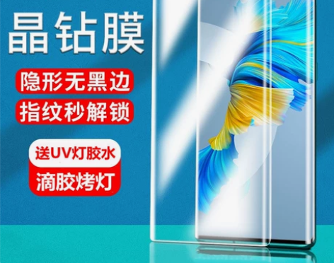 华为mate40pro/40/40eUV钢...