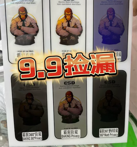 【9.9捡漏最后一批大猩猩蓝猩钢化膜】高清...