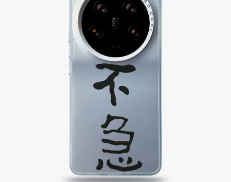 不急适用小米13ultra手机壳新款男女趣...