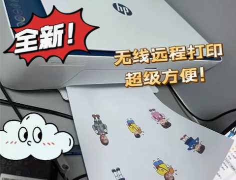 全新仅拆封HP惠普2723彩色A4打印机小...