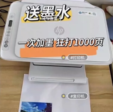 【全新仅拆封】HP惠普2723彩色A4打印...