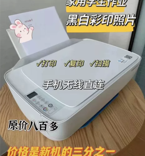 惠普打印机家用小型2622彩色无线手机连接...