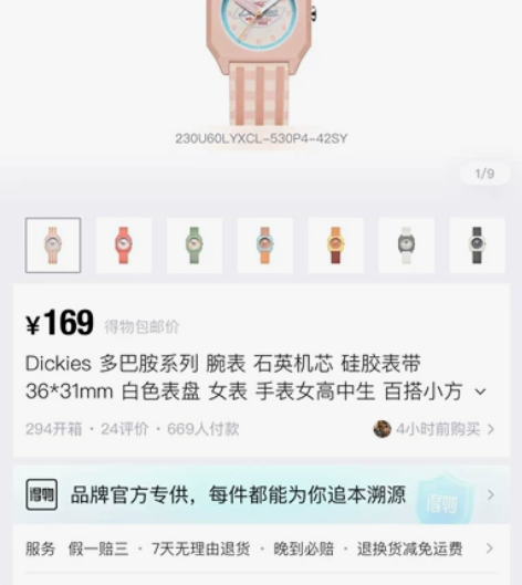 得物dickies多巴胺手表全新出闲置 1...