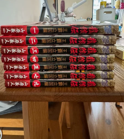 龙狼传 原版 初版 带书腰  第四卷，要的...