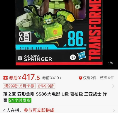 3c 全新 SS86 弹簧  变形金刚 现...