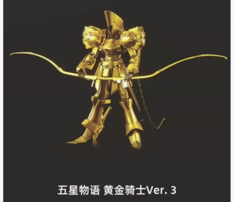 五星物语 黄金骑士 全新未拆盒 现货包邮 ...