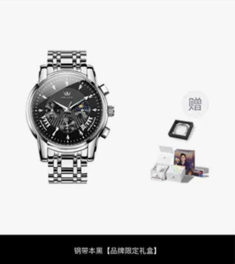 欧利时手表 感兴趣的话点“我想要”和我私聊...