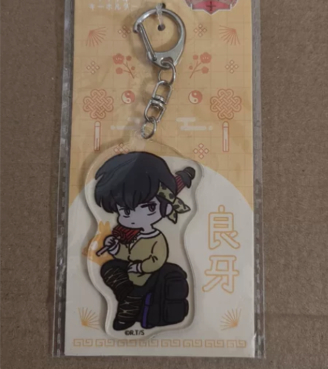 乱马二分之一 亚克力挂件 良牙 全新未拆，...