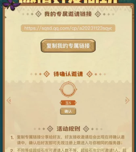 石器时代觉醒，邦奇诺入区资格，一个进区资格...