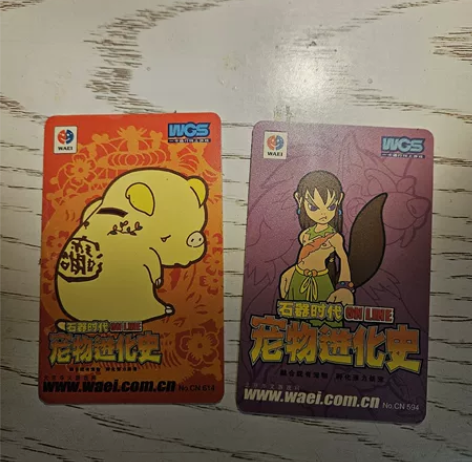 石器时代游戏卡，石器时代狼人卡，扑满卡。成...