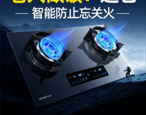 火王Z1T智能灶5.0kW旋火燃气灶触屏控...