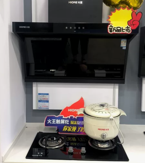 火王烟机灶具一套，厂家直销店今日特价260...