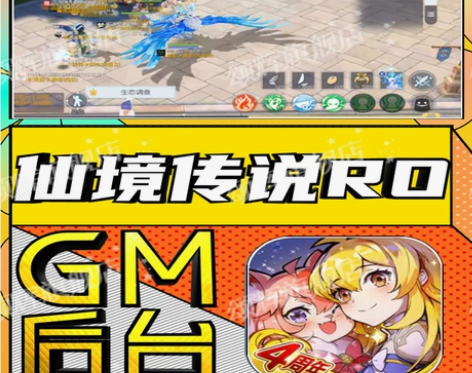 守护仙境传说RO永恒的爱开局满级v后台gm...