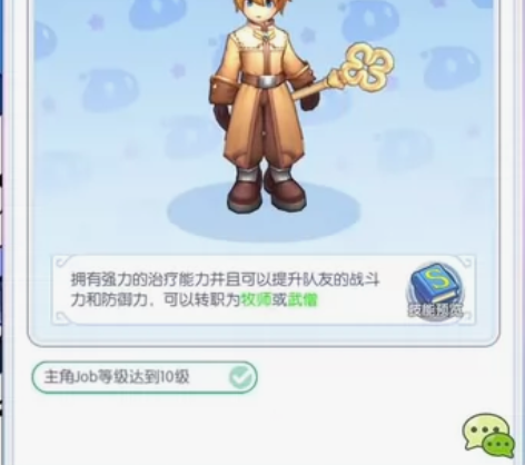 仙境传说RO初心集结内购版，喜欢的话点击我...