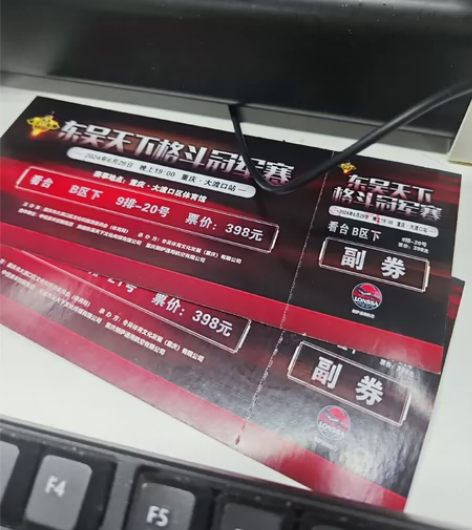 重庆首届：东吴天下格斗冠军赛 地点：重庆大...