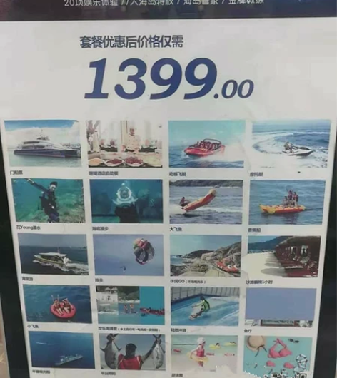 三亚蜈支洲岛门票 极限玩家  蜈支洲门票三...