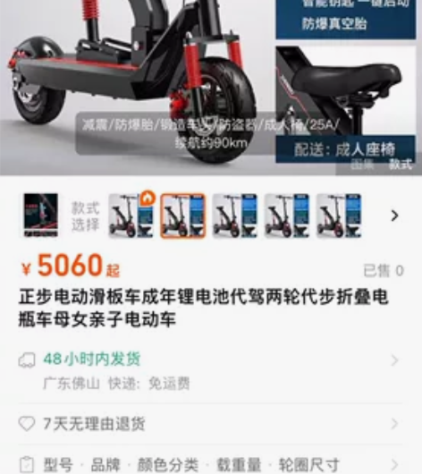 正步折叠电动车，5 千多买的，买了准备自己...