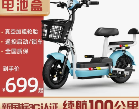 ?加州豹电动车48v新国标踏板助力小型电动...