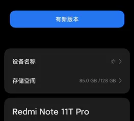 红米note11tpro自用没瑕疵，买来没...