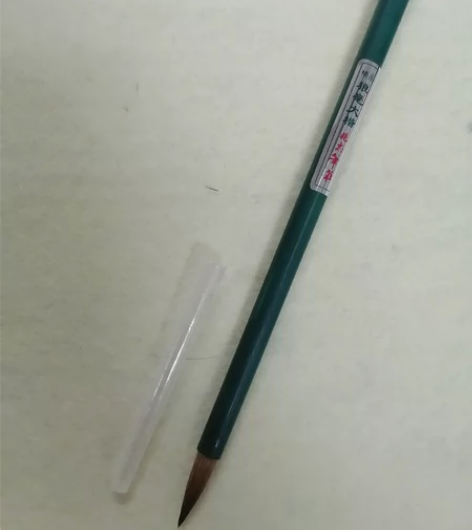 李兆志 兆志笔庄 心正牌 临帖专用笔 精品...