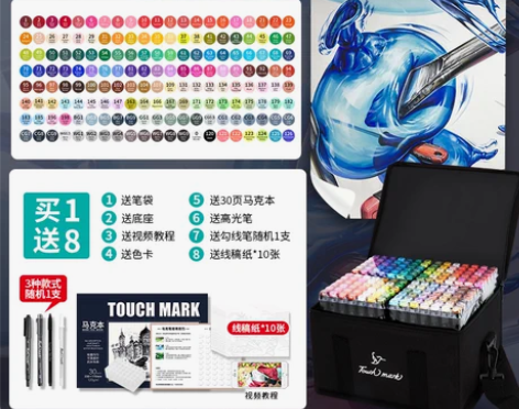 【狂欢价】Touch mark马克笔学生美...
