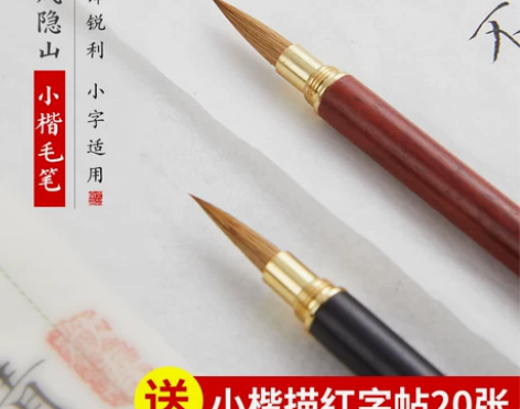 非遗大师手制小楷毛笔专业级狼毫书法专用初学...